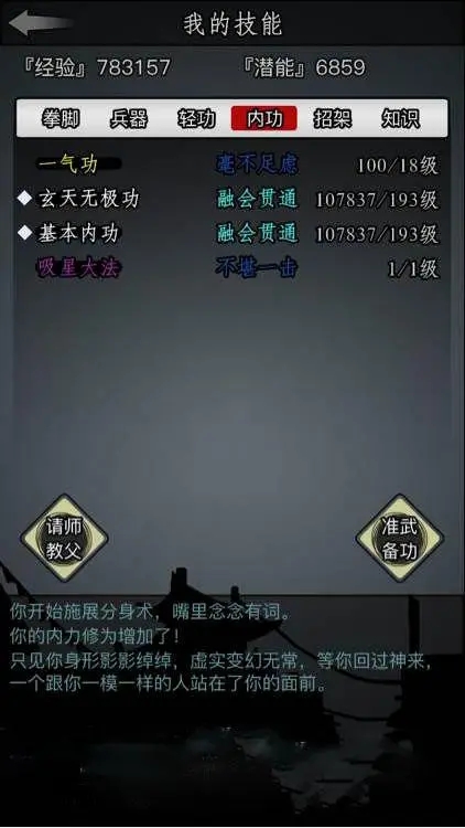 放置江湖想要了解江湖平安小镇的位置
