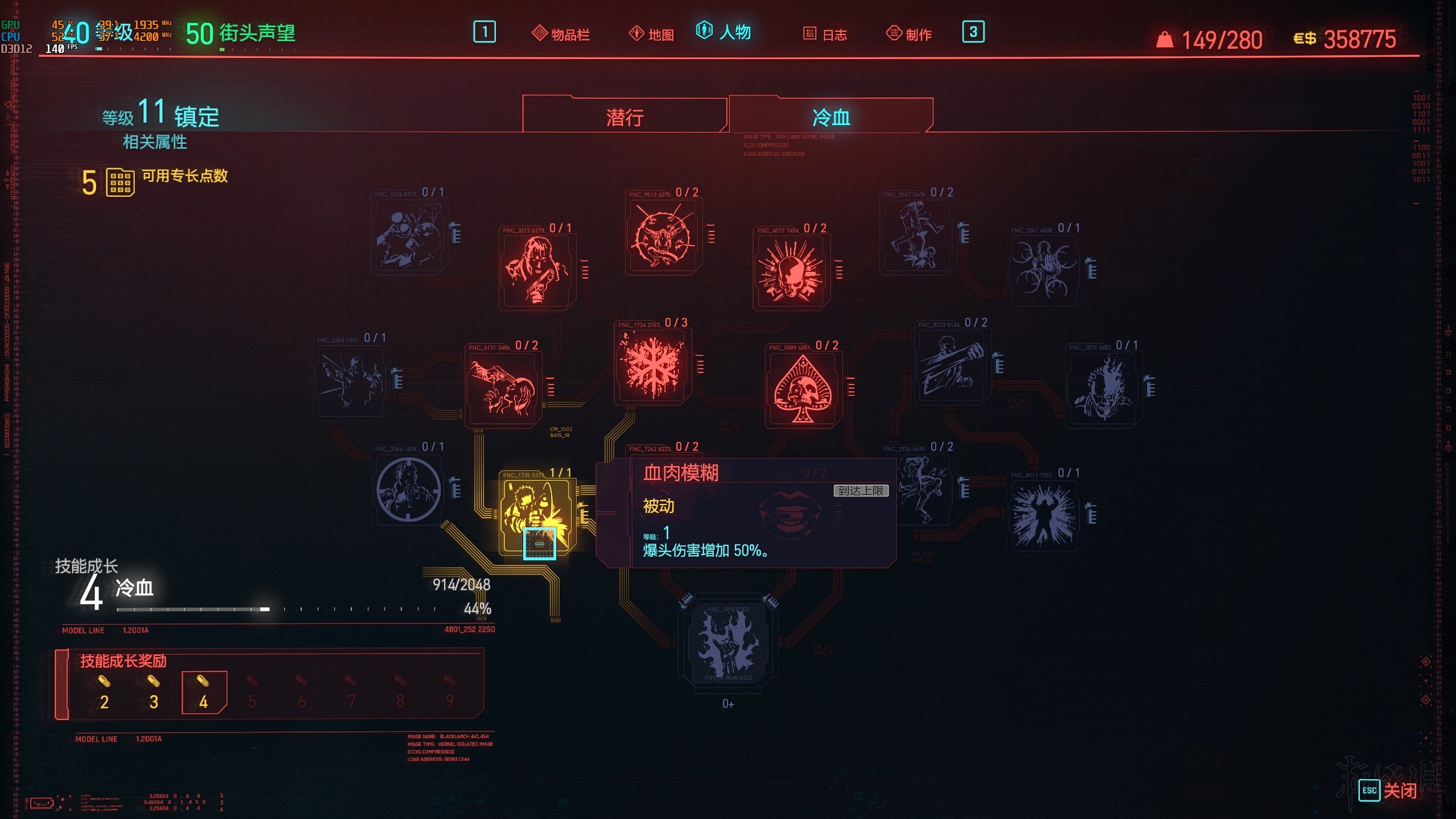 赛博朋克2077声望怎么提升 赛博朋克2077声望怎么提升