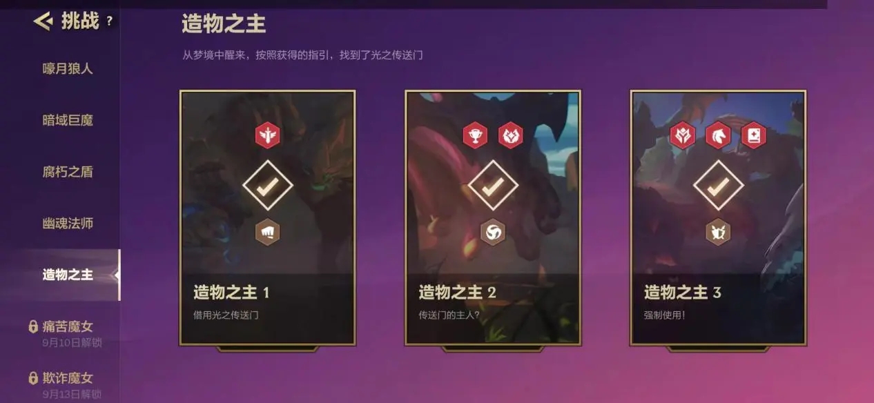 金铲铲之战魔龙之巢概率真实有效吗