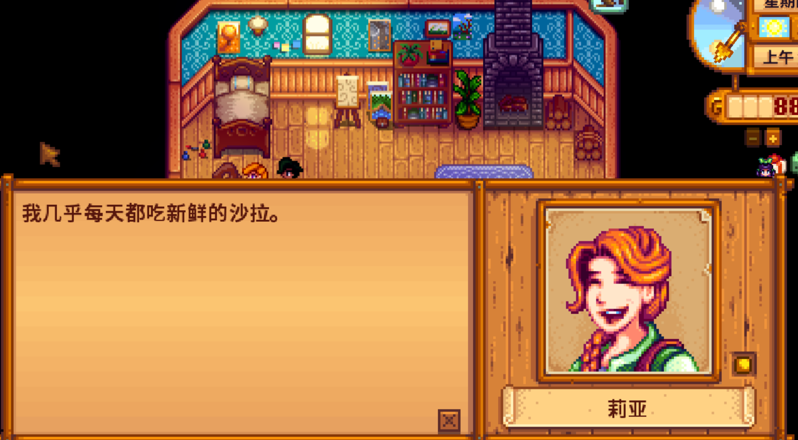 星露谷物语离婚后孩子归哪一方负责抚养 星露谷物语离婚后孩子归哪一方负责抚养
