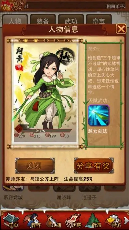 大掌门装备熔炼能否提升装备品质