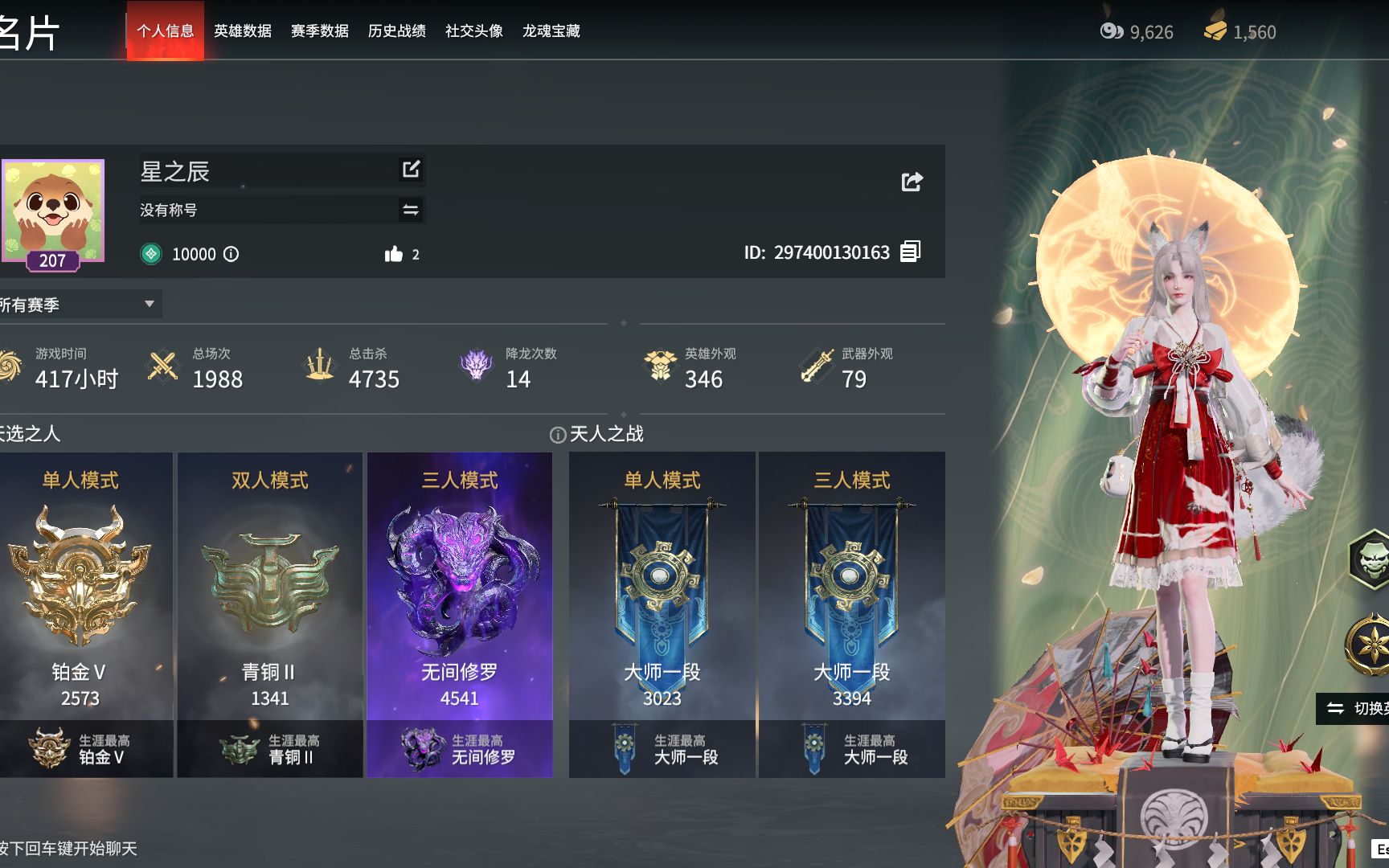 永劫无间角色属性有用吗
