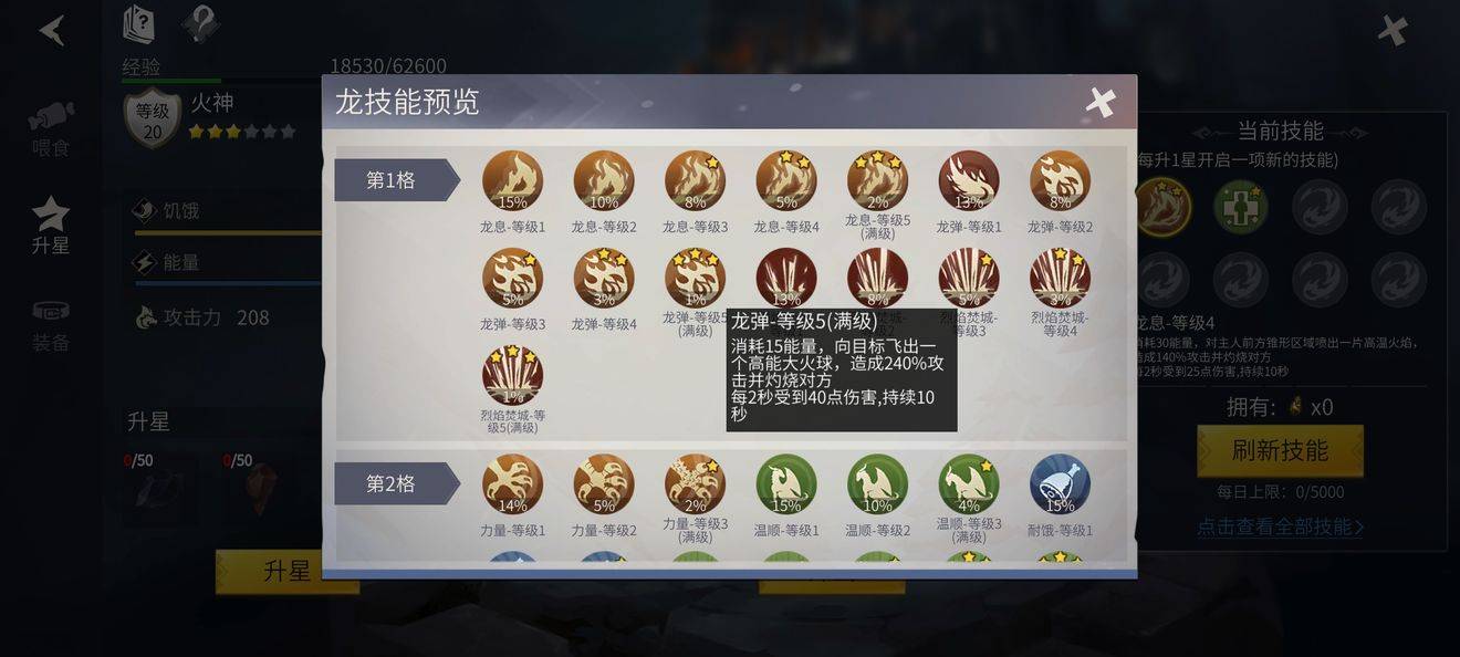 冰原守卫者人物移动速度是否能够提升