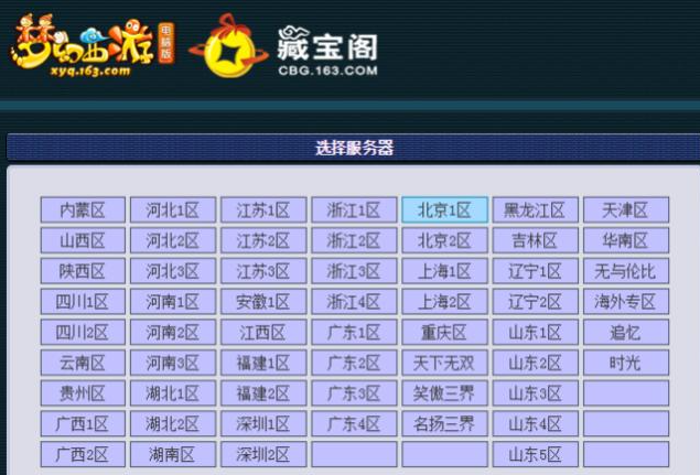 梦幻西游化生寺有什么特别之处