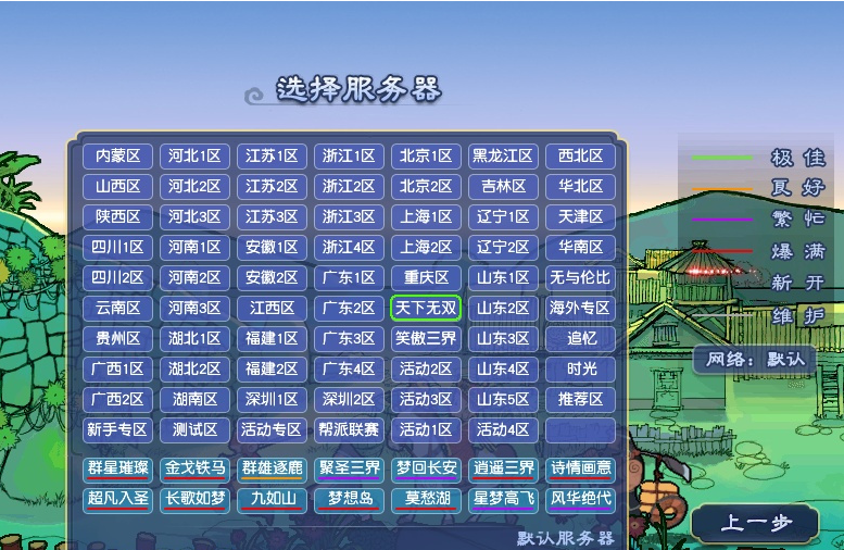 梦幻西游化生寺有什么特别之处