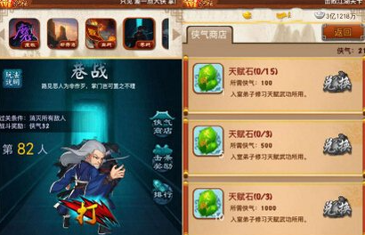 大掌门2中装备选择的策略是什么 大掌门2中装备选择的策略是什么