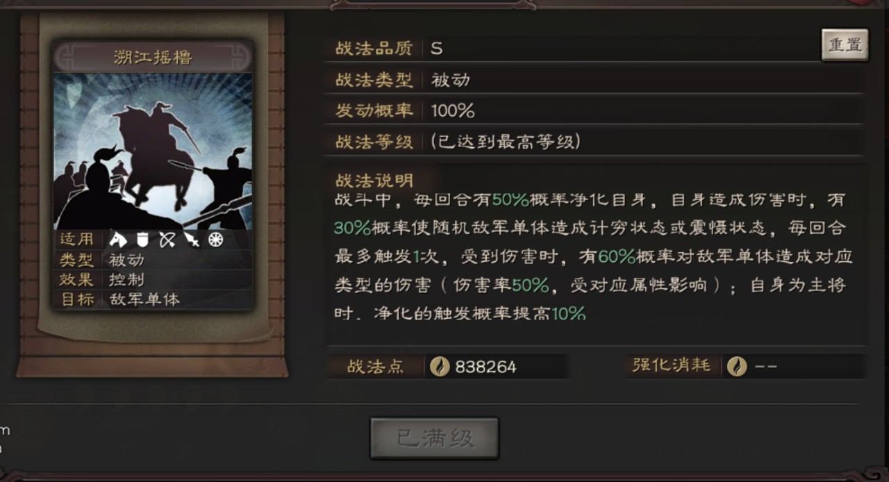 三国志战略版s2赛季三星武将角色有何特点 三国志战略版s2赛季三星武将角色有何特点
