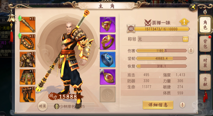 大唐无双手游不付费怎样提升角色的能力
