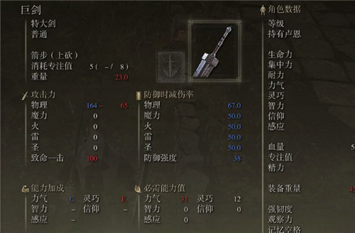 艾尔登法环盾刺流加点 艾尔登法环盾刺流加点