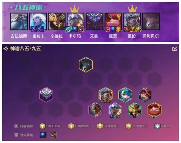 金铲铲之战灵能佐伊该如何操作