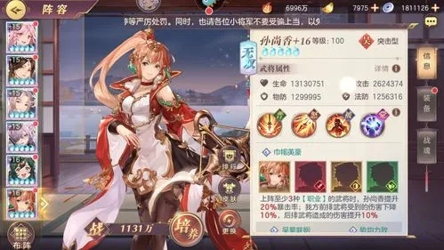 诸葛亮是否在三国志幻想大陆内毫无伤害