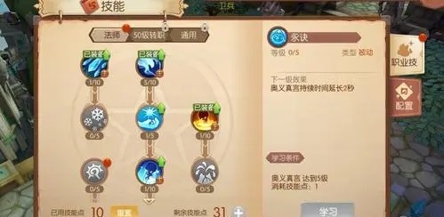 风之大陆选择什么职业最实用