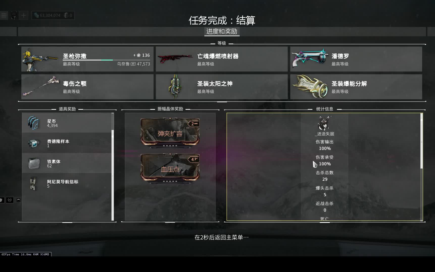 星际战甲战争使怎么触发