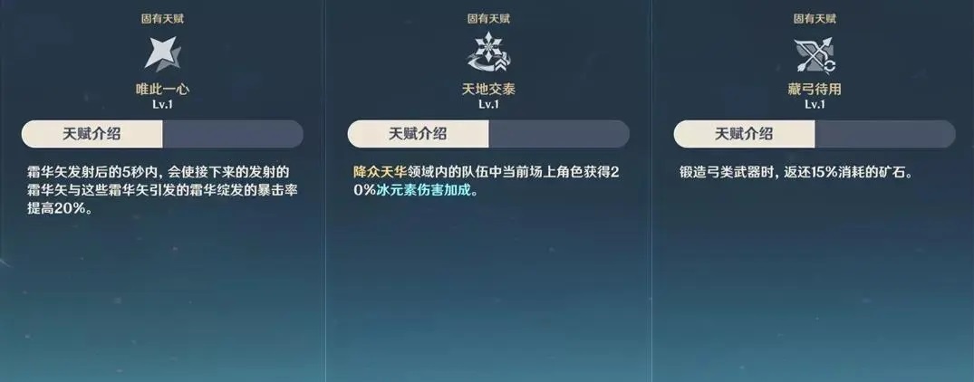 打败原神天守女士需要什么技巧