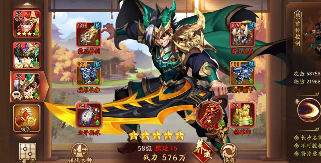 少年三国志如何才能让关羽成为无敌战将