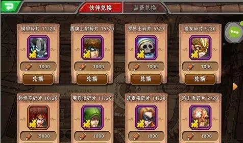 赛尔号超级英雄家园升级技巧有哪些