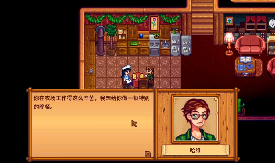 星露谷物语有哪些npc需要提高好感度 星露谷物语有哪些npc需要提高好感度