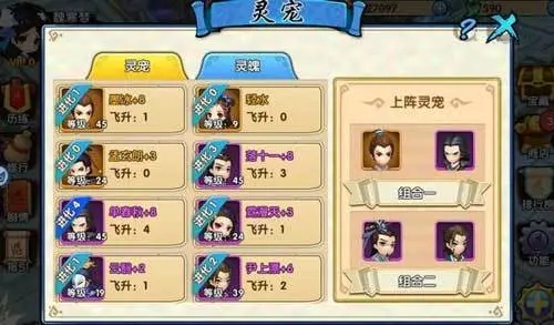 怎样在花千骨手游后期级别提升 怎样在花千骨手游后期级别提升