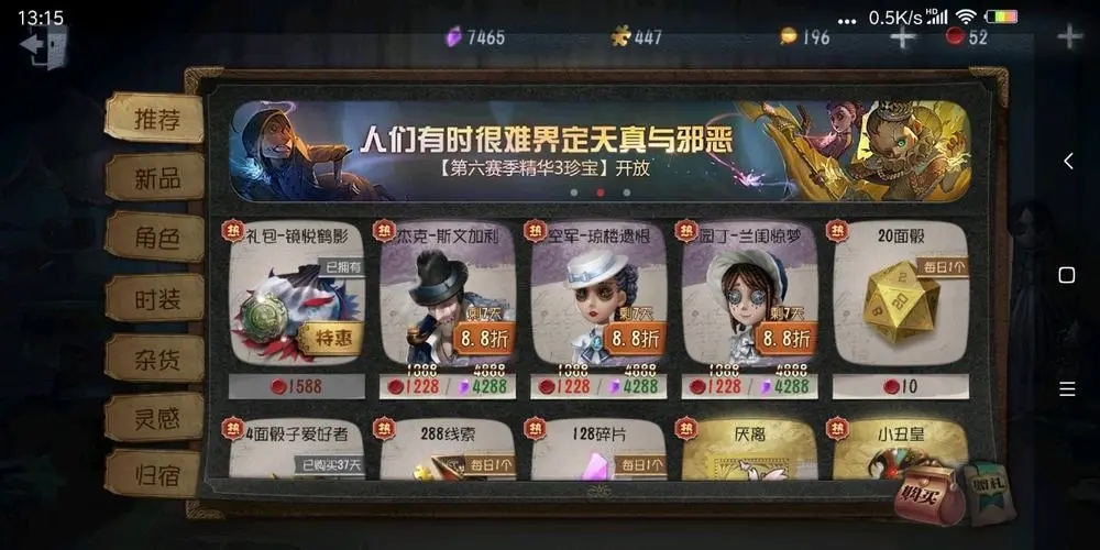 如何充分利用第五人格张狂的技能 如何充分利用第五人格张狂的技能