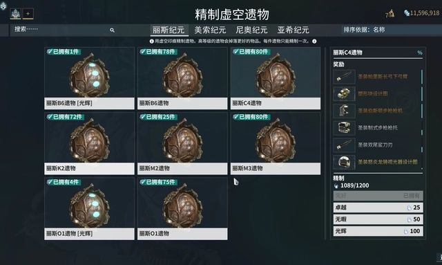 星际战甲牛氓星在哪个图 星际战甲牛氓星在哪个图