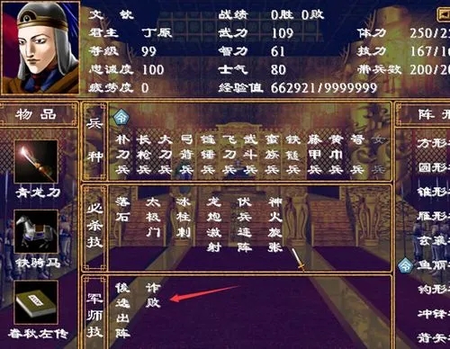 三国群英传2哪个军师最好 三国群英传2哪个军师最好