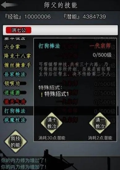 在放置江湖中提升潜能的方法是什么