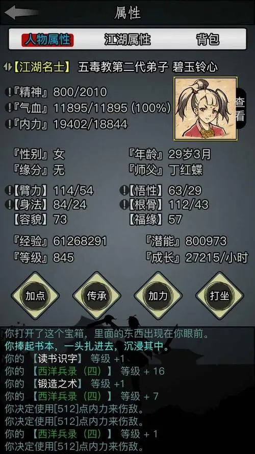 放置江湖第26章攻略是否有比较容易的方法