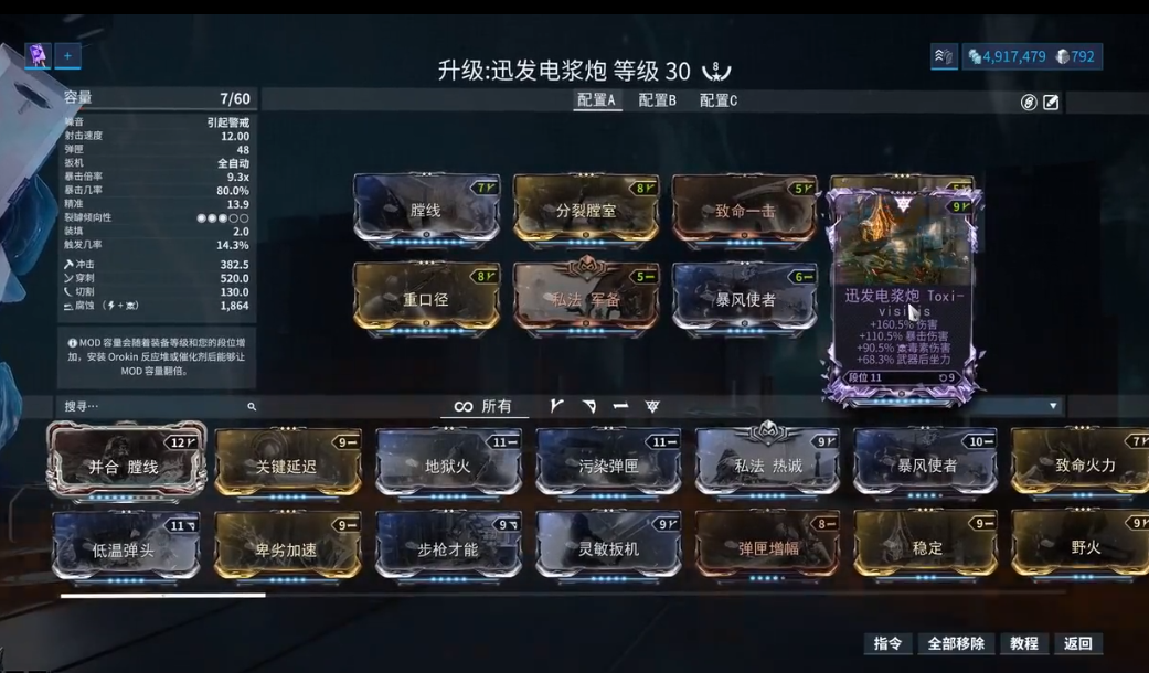星际战甲牛甲总图哪里刷 星际战甲牛甲总图哪里刷