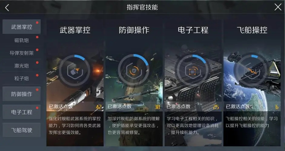第二银河暗流故事任务仇恨 第二银河暗流故事任务仇恨