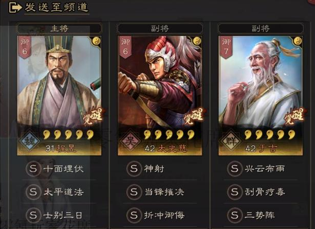 如何有效地打败三国志战略版中的9级铜 如何有效地打败三国志战略版中的9级铜
