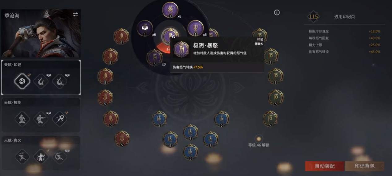 永劫无间治疗量怎么算 永劫无间治疗量怎么算
