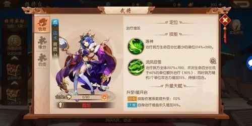 少年三国志2吴国适合采用哪种进攻策略 少年三国志2吴国适合采用哪种进攻策略