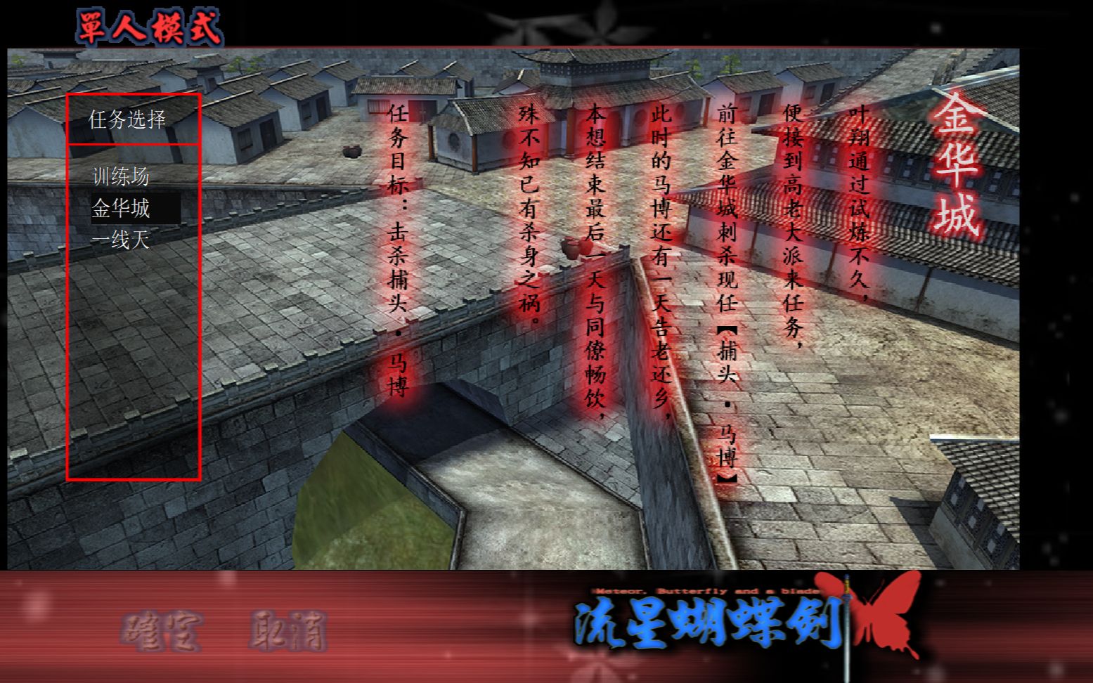 流星蝴蝶剑玩法攻略