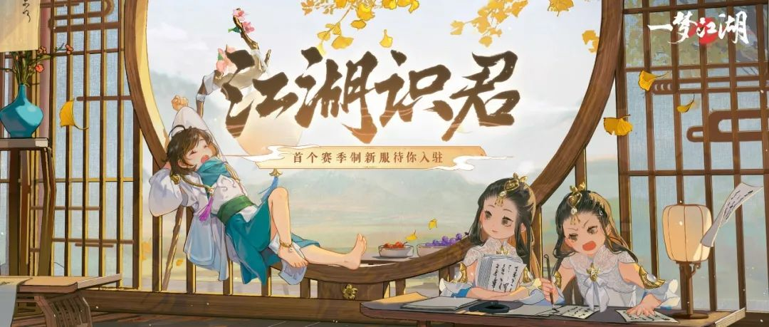 想玩一梦江湖手游哪个职业更稳定