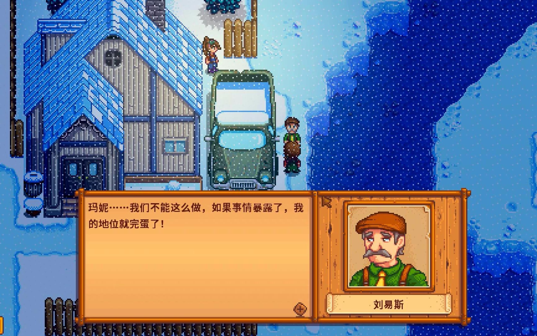 在星露谷物语中哪里可以买到硬木