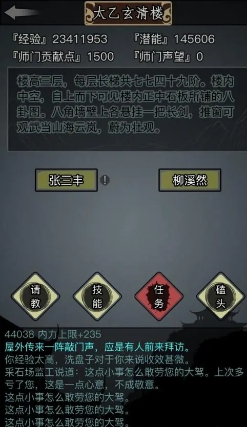 放置江湖纵横令有哪些获得渠道