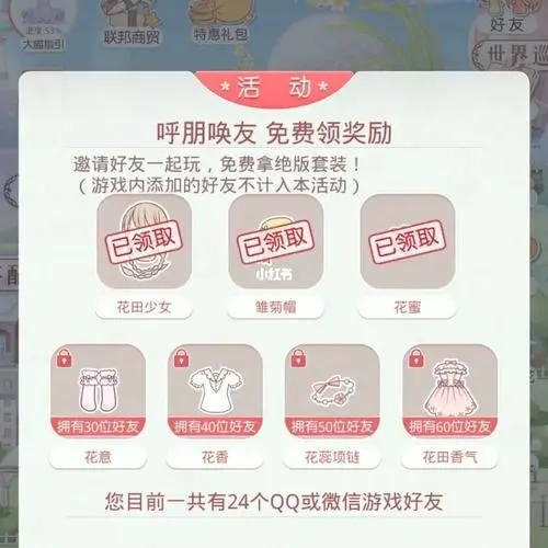 奇迹暖暖第七章第二关怎样通关