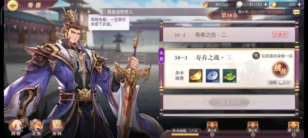 三国志幻想大陆蜀国配什么阵容特效多
