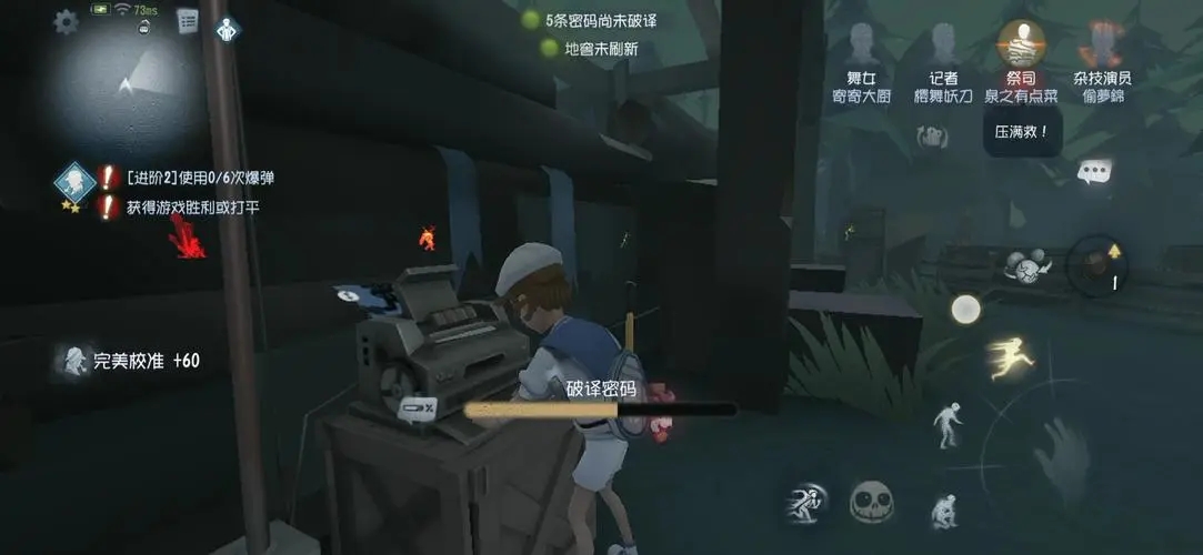 第五人格耳鸣可以自己治愈吗 第五人格耳鸣可以自己治愈吗