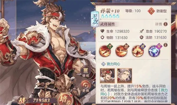三国志幻想大陆蜀国配什么阵容特效多