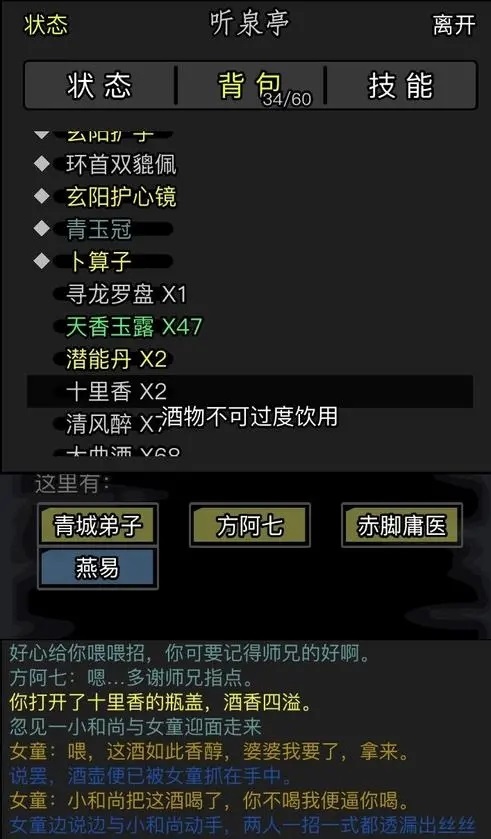 需要注意什么当我放置江湖鬼门关 需要注意什么当我放置江湖鬼门关
