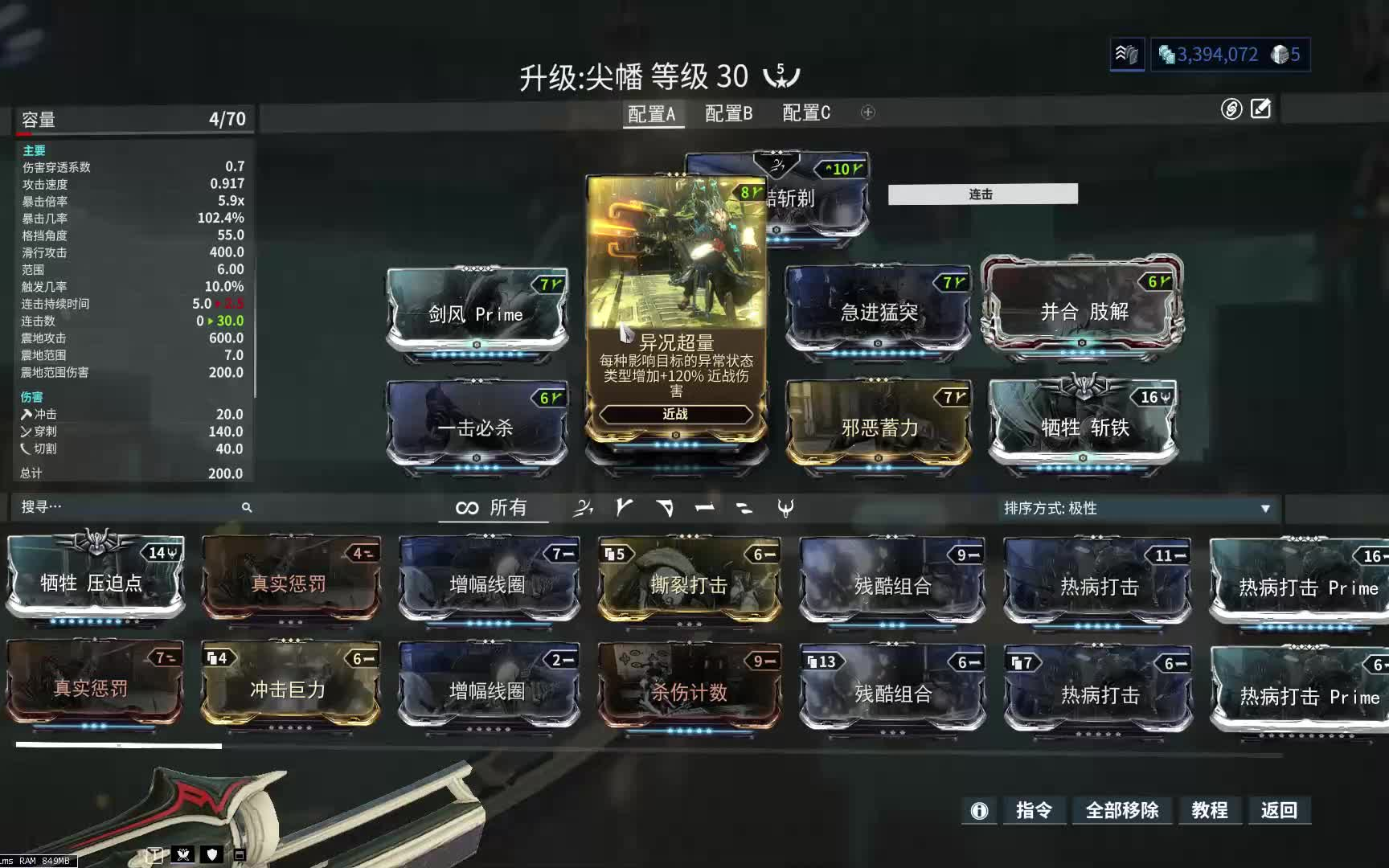 星际战甲科普斯空战在哪里