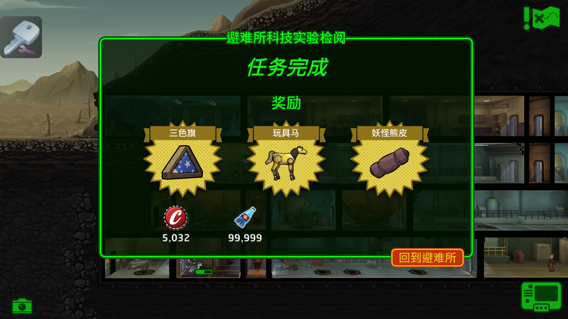 辐射避难所维护期间应该怎样做好防护 辐射避难所维护期间应该怎样做好防护