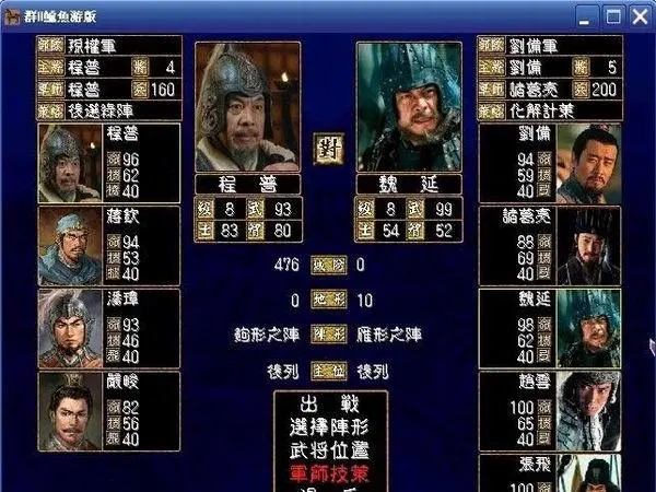 三国群英传7哪个势力好玩 三国群英传7哪个势力好玩