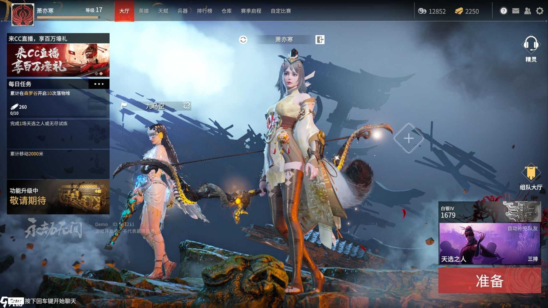 永劫无间怎么和好友练刀无限复活