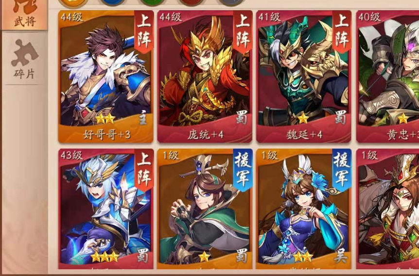 求解少年三国志2中的定军山是在哪