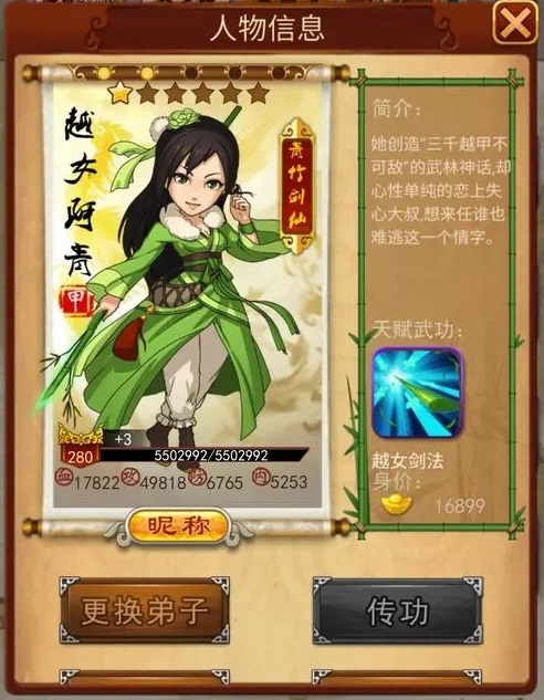 大掌门的刷将成员一共有几人