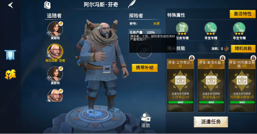 冰原守卫者互送图纸是如何操作的 冰原守卫者互送图纸是如何操作的