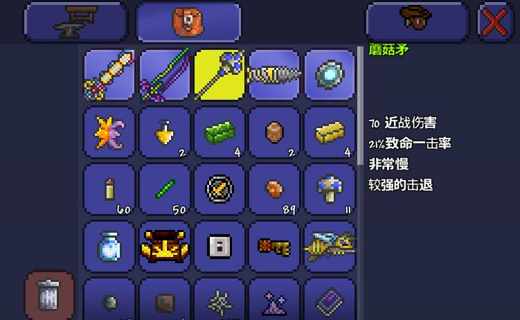准备攻略泰拉瑞亚肉山前需要什么装备