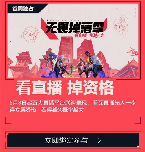在团队中无畏契约铁壁的位置是怎样的